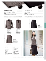 ユニフォーム22 EAJ793 ダブルジャケット