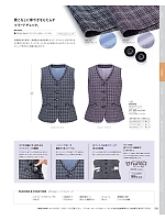 EAV870 ベスト(事務服)