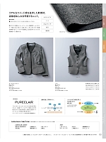 EAV717 ベスト(事務服)