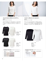 ユニフォーム3 EWT677 プルオーバー(七分袖)