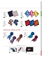 EAZ540 ミニスカーフ