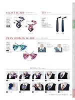 ユニフォーム12 EAZ844 2WEYリボンミニスカーフ