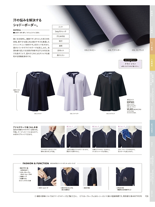 カーシー ENJOY(エンジョイ) CAREAN AMUS-NET HEARTGREEN,ESP895 ポロシャツの写真は2026最新オンラインカタログ126ページに掲載されています。