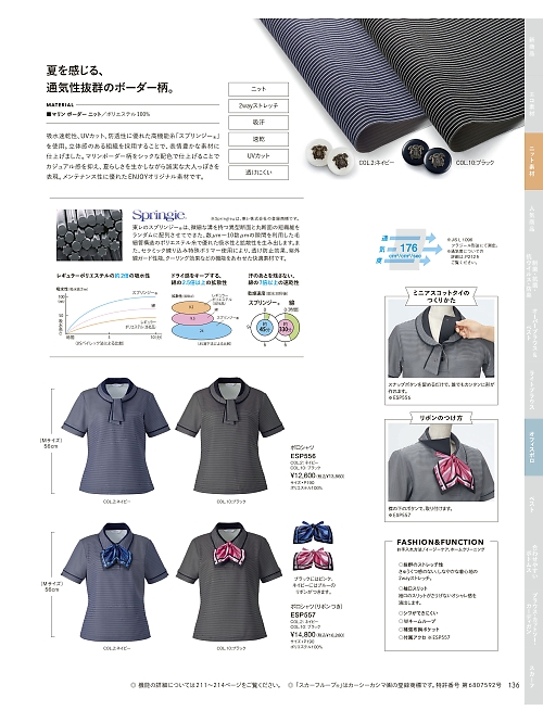 カーシー ENJOY(エンジョイ) CAREAN AMUS-NET HEARTGREEN,ESP556,ポロシャツ(オーバーブラウス)の写真は2026最新のオンラインカタログの136ページに掲載されています。