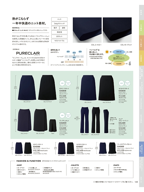 カーシー ENJOY(エンジョイ) CAREAN AMUS-NET HEARTGREEN,EAL689 フレアストレートパンツの写真は2026最新オンラインカタログ148ページに掲載されています。