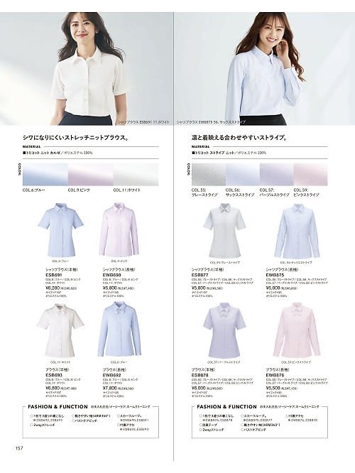 カーシー ENJOY(エンジョイ) CAREAN AMUS-NET HEARTGREEN,EWB690 シャツブラウス(長袖)の写真は2026最新オンラインカタログ157ページに掲載されています。