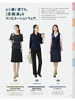 ユニフォーム kare2026s010