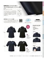 ユニフォーム kare2026s034