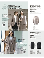 ユニフォーム37726 ESJ972 ジャケット