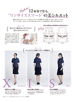 ユニフォーム kare2026s069