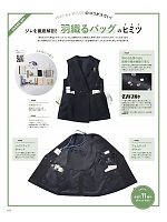 ユニフォーム kare2026s073