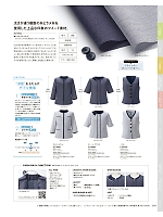 ユニフォーム kare2026s084