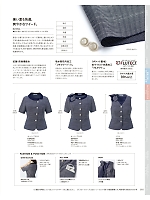 ユニフォーム37746 ESV832 ベスト(事務服)