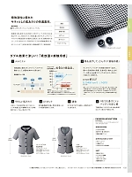 ユニフォーム kare2026s102