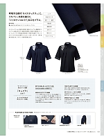 ユニフォーム44443 ESP835 ポロシャツ