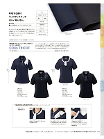 ユニフォーム kare2026s134