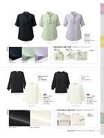 ユニフォーム37897 NSB078 ブラウス(八分袖)