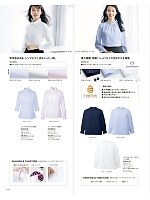 ユニフォーム27305 EWB658 長袖シャツブラウス