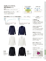 ユニフォーム46531 EWG896 カーディガン