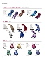 ユニフォーム26178 EAZ604 ロングスカーフ