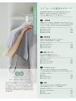 ユニフォーム kare2026s218