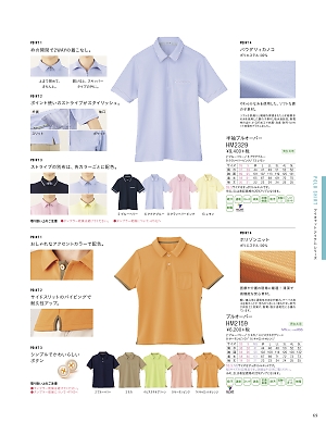 カーシー ENJOY(エンジョイ) CAREAN AMUS-NET HEARTGREEN,HM2329,半袖プルオーバーの写真は2019最新カタログ69ページに掲載されています。