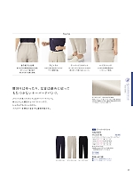 2024 年間物「KARSEE カーシーカシマ HEARTGREEN（ハートグリーン）」のカタログ25ページ(karh2019n025)