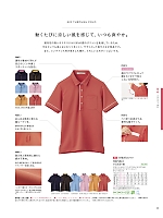 HSP003 半袖ポロシャツのカタログページ(karh2019n039)