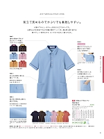 2024 年間物「KARSEE カーシーカシマ HEARTGREEN（ハートグリーン）」のカタログ41ページ(karh2019n041)