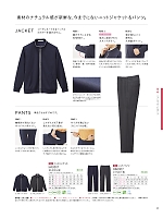 2024 年間物「KARSEE カーシーカシマ HEARTGREEN（ハートグリーン）」のカタログ43ページ(karh2019n043)