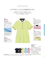 2024 年間物「KARSEE カーシーカシマ HEARTGREEN（ハートグリーン）」のカタログ53ページ(karh2019n053)