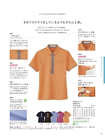 2024 年間物「KARSEE カーシーカシマ HEARTGREEN（ハートグリーン）」のカタログ55ページ(karh2019n055)