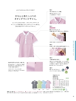 HM2679 半袖ポロシャツのカタログページ(karh2019n059)