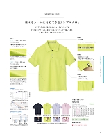 2024 年間物「KARSEE カーシーカシマ HEARTGREEN（ハートグリーン）」のカタログ65ページ(karh2019n065)
