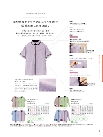 HM2658 長袖ニットシャツのカタログページ(karh2019n085)