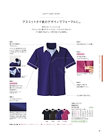 ユニフォーム36 HM2619 半袖ニットシャツ