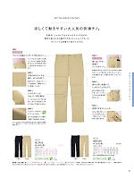 2024 年間物「KARSEE カーシーカシマ HEARTGREEN（ハートグリーン）」のカタログ97ページ(karh2019n097)