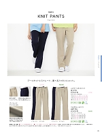 HM1785 ニットストレートパンツ(兼用)のカタログページ(karh2019n101)