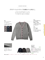 2024 年間物「KARSEE カーシーカシマ HEARTGREEN（ハートグリーン）」のカタログ121ページ(karh2019n121)