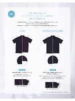 ユニフォーム karh2019n141