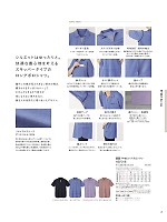 HSP018 半袖ロングポロシャツのカタログページ(karh2024n015)