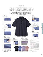 HSP017 半袖ポロシャツのカタログページ(karh2024n051)