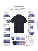 HSP018 半袖ロングポロシャツのカタログページ(karh2024n053)