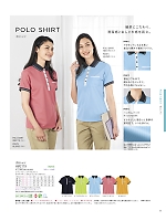 HM2179 ポロシャツ(男女兼用)のカタログページ(karh2024n077)