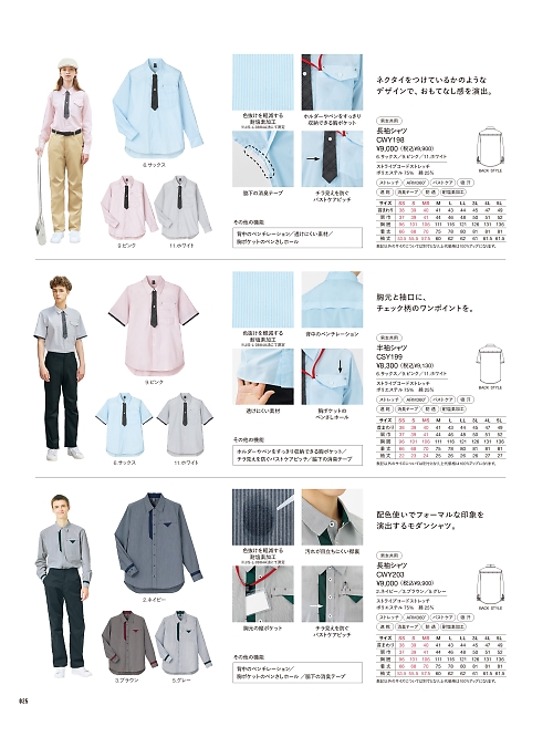 カーシー ENJOY(エンジョイ) CAREAN AMUS-NET HEARTGREEN,CSY199,シャツブラウスの写真は2026最新カタログ25ページに掲載されています。