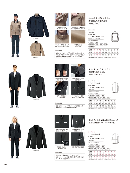 カーシー ENJOY(エンジョイ) CAREAN AMUS-NET HEARTGREEN,CAJ185 ジャケットの写真は2026最新オンラインカタログ69ページに掲載されています。