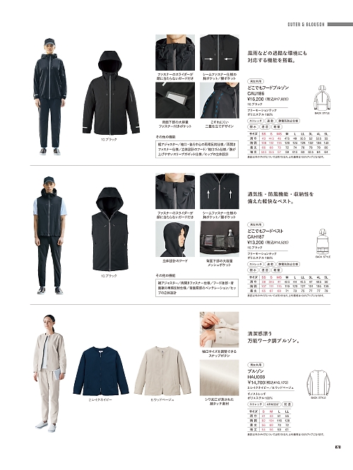 カーシー ENJOY(エンジョイ) CAREAN AMUS-NET HEARTGREEN,CAU186 フードブルゾンの写真は2026最新オンラインカタログ70ページに掲載されています。