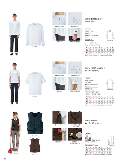 カーシー ENJOY(エンジョイ) CAREAN AMUS-NET HEARTGREEN,CWT191,長袖Tシャツの写真は2026最新カタログ85ページに掲載されています。