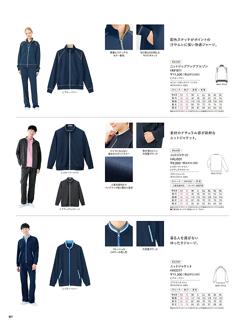 カーシー ENJOY(エンジョイ) CAREAN AMUS-NET HEARTGREEN,HM1811,ニットジップアップブルゾンの写真は2026最新カタログ87ページに掲載されています。