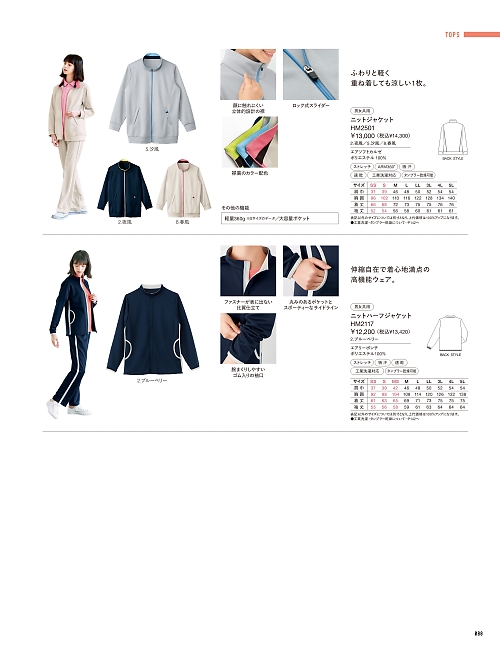 カーシー ENJOY(エンジョイ) CAREAN AMUS-NET HEARTGREEN,HM2501,ニットジャケットの写真は2026最新のオンラインカタログの88ページに掲載されています。